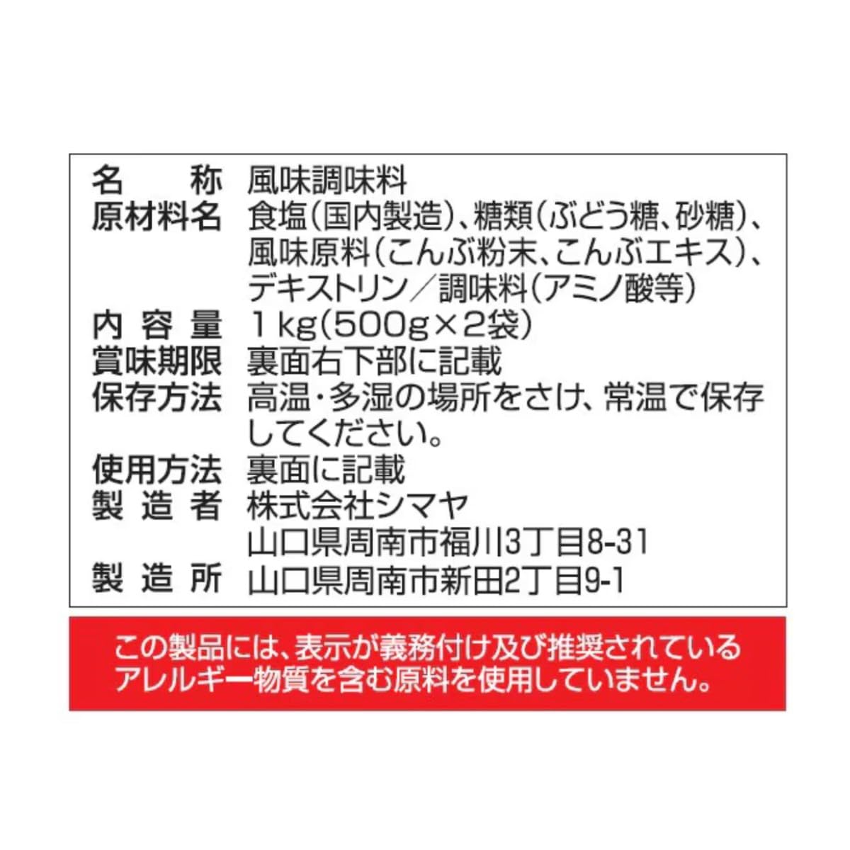 Shimaya - Konbu Dashi Pulver 1kg