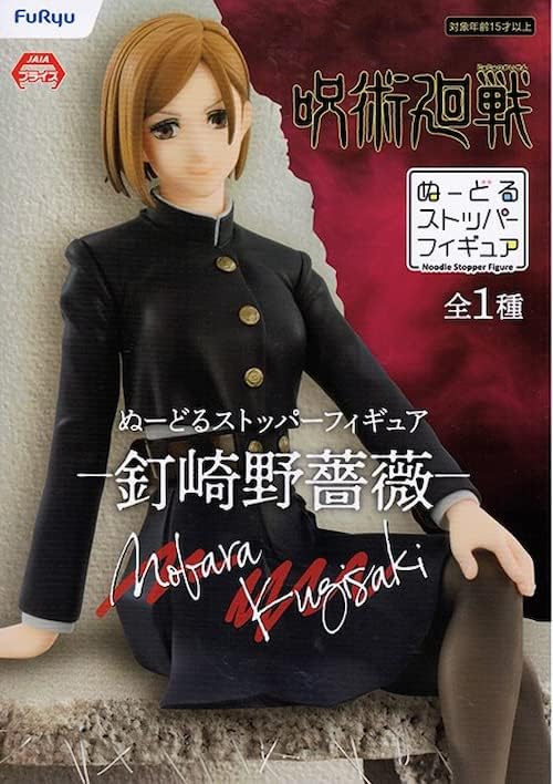 Furyu Jujutsu Kaisen Nobara Kugisaki Noodle Stopper PVC Figurine (FR40052)