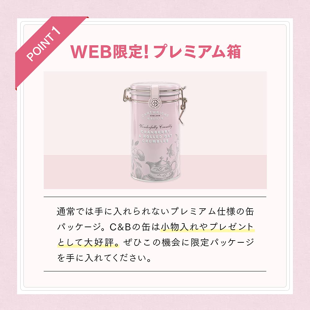 Cartwright & Butler Cranberry & Rolled Oat Crumbles - Handmade with Real Butter | 200g Tin 5