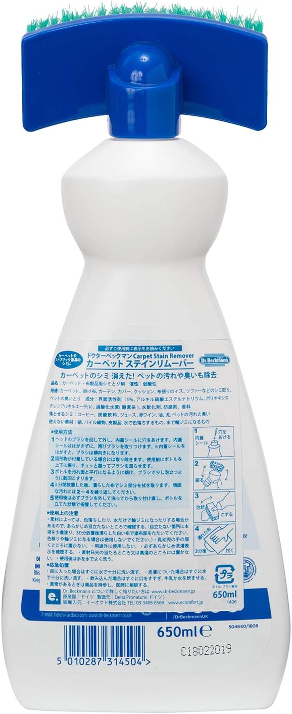 Dr. Beckmann Carpet Stain Remover with Applicator Brush - Removes New & Dried-in Stains