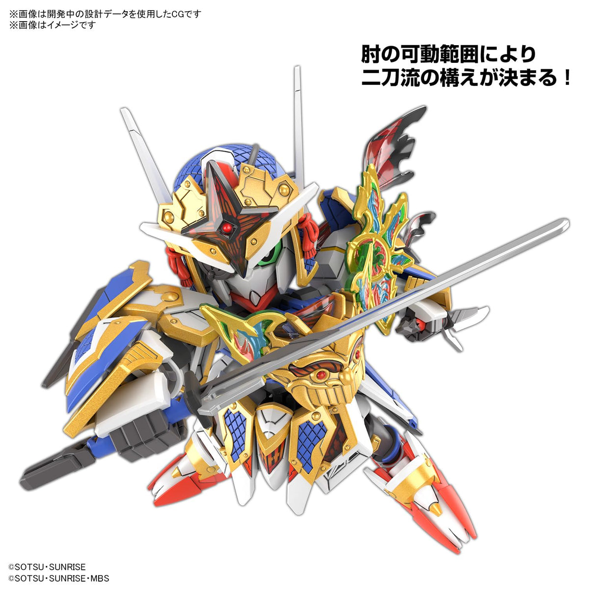 Bandai Spirits SDW Heroes Onmitsu Gundam Aerial Colour Coded Plastic Model Kit