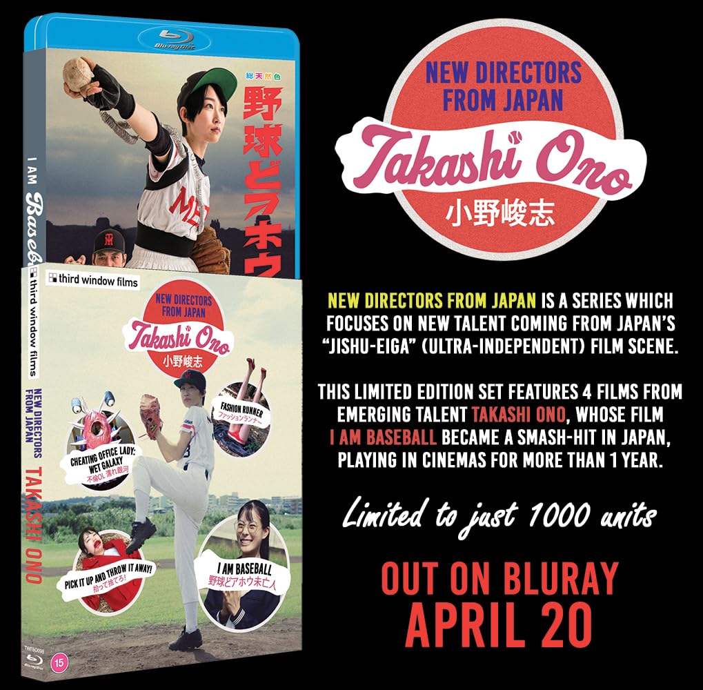 New Directors from Japan: Takashi Ono's I Am Baseball and other Showa-inspired Films [Blu-ray] 1