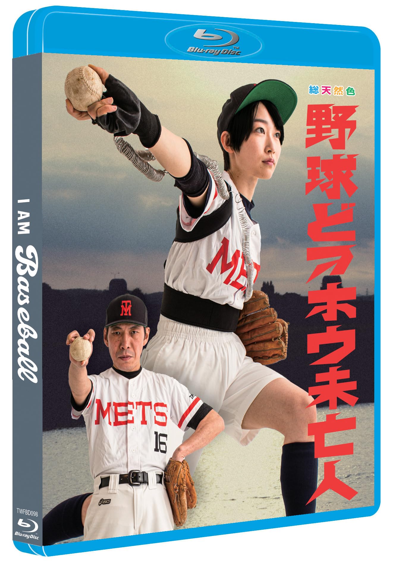 New Directors from Japan: Takashi Ono's I Am Baseball and other Showa-inspired Films [Blu-ray] 5