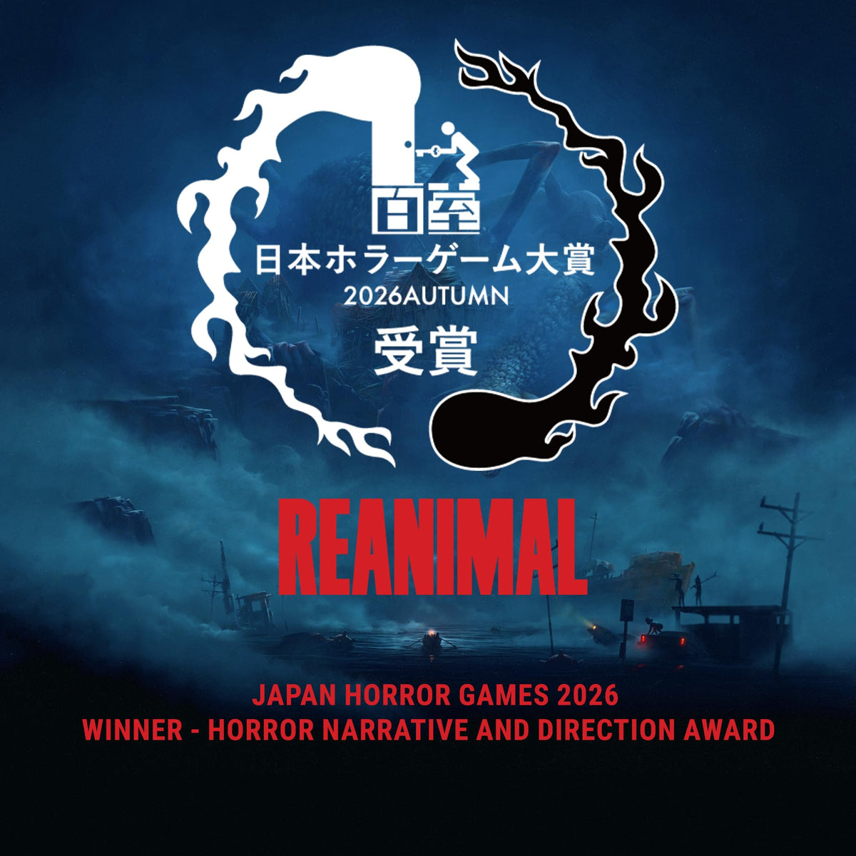 REANIMAL [Xbox Series X]
