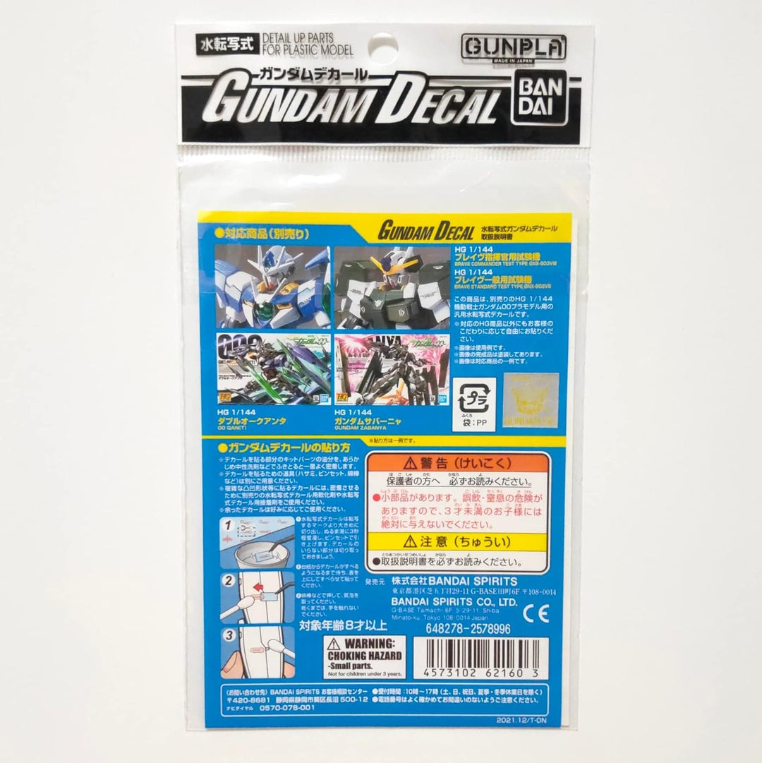 Bandai Gundam Decal Mobile Suit Gundam 00 The Movie - General Purpose Set 1 Sticker Collection (BAND621603)