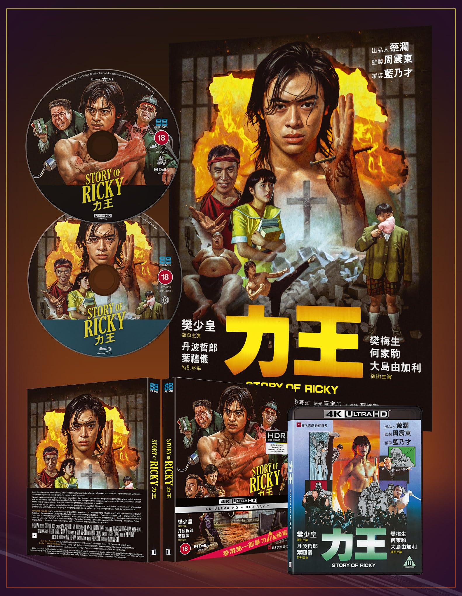 The Story of Ricky AKA Riki Oh [4K UHD Blu-ray] 1