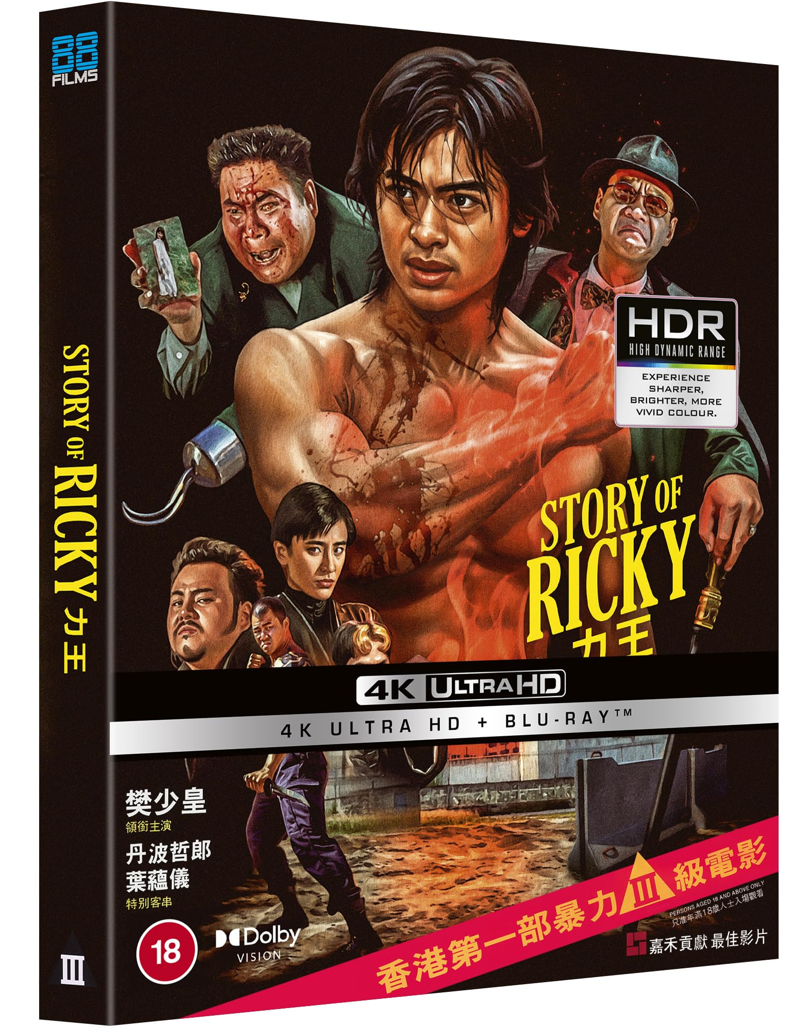 The Story of Ricky AKA Riki Oh [4K UHD Blu-ray] 3