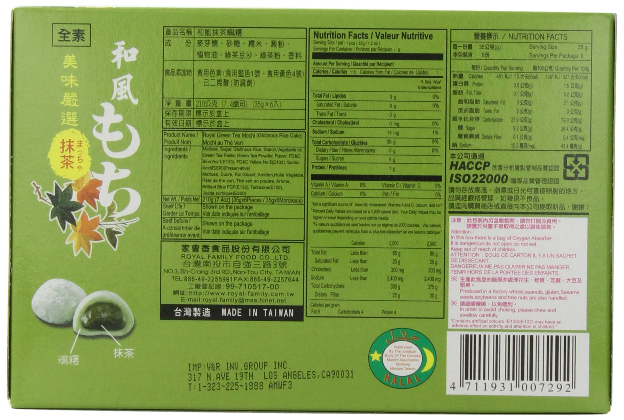 RF Royal Family Mochi Green Tea Dessert - Japanese Style Matcha Flavor | 210g Pack 2