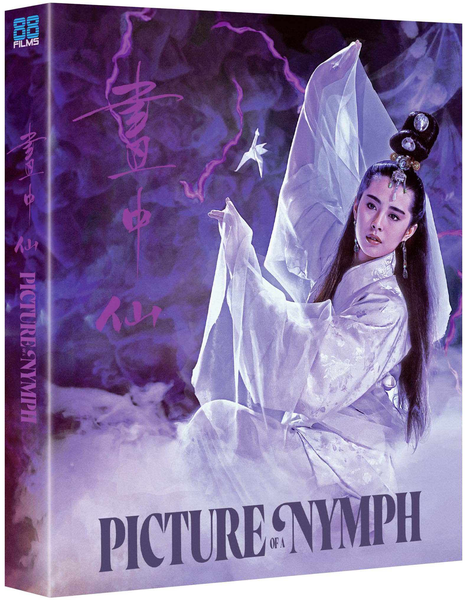 Picture of a Nymph [Blu-ray] 6