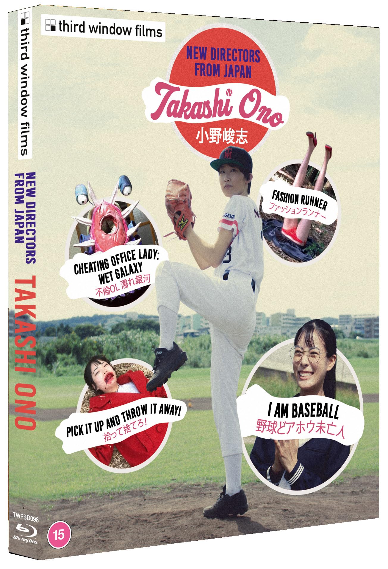 New Directors from Japan: Takashi Ono's I Am Baseball and other Showa-inspired Films [Blu-ray] 3
