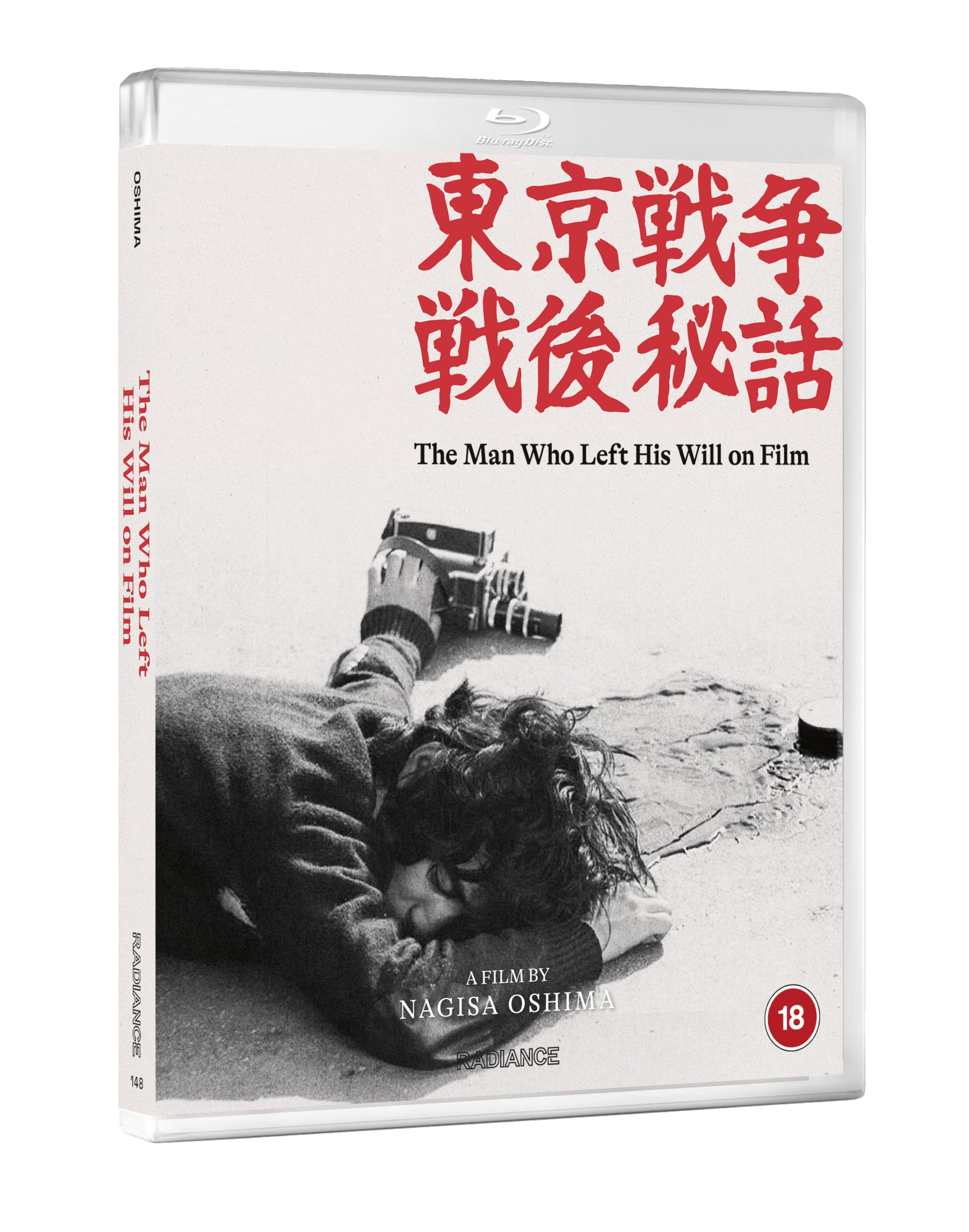 The Man Who Left His Will on Film [Blu-ray] 2