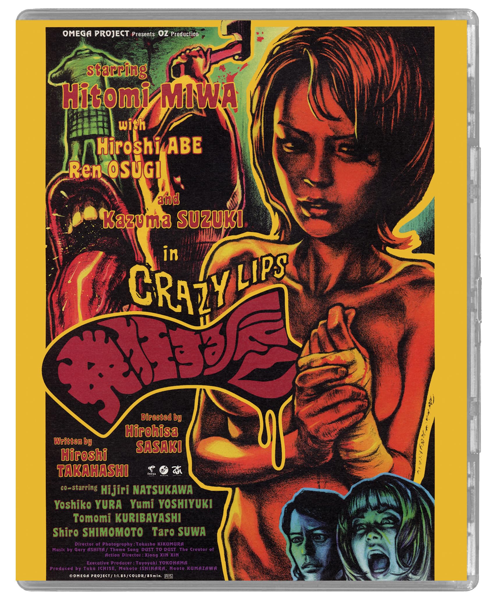Crazy Lips / Gore from Outer Space (2 Disc Limited Edition) [Blu-ray] 6