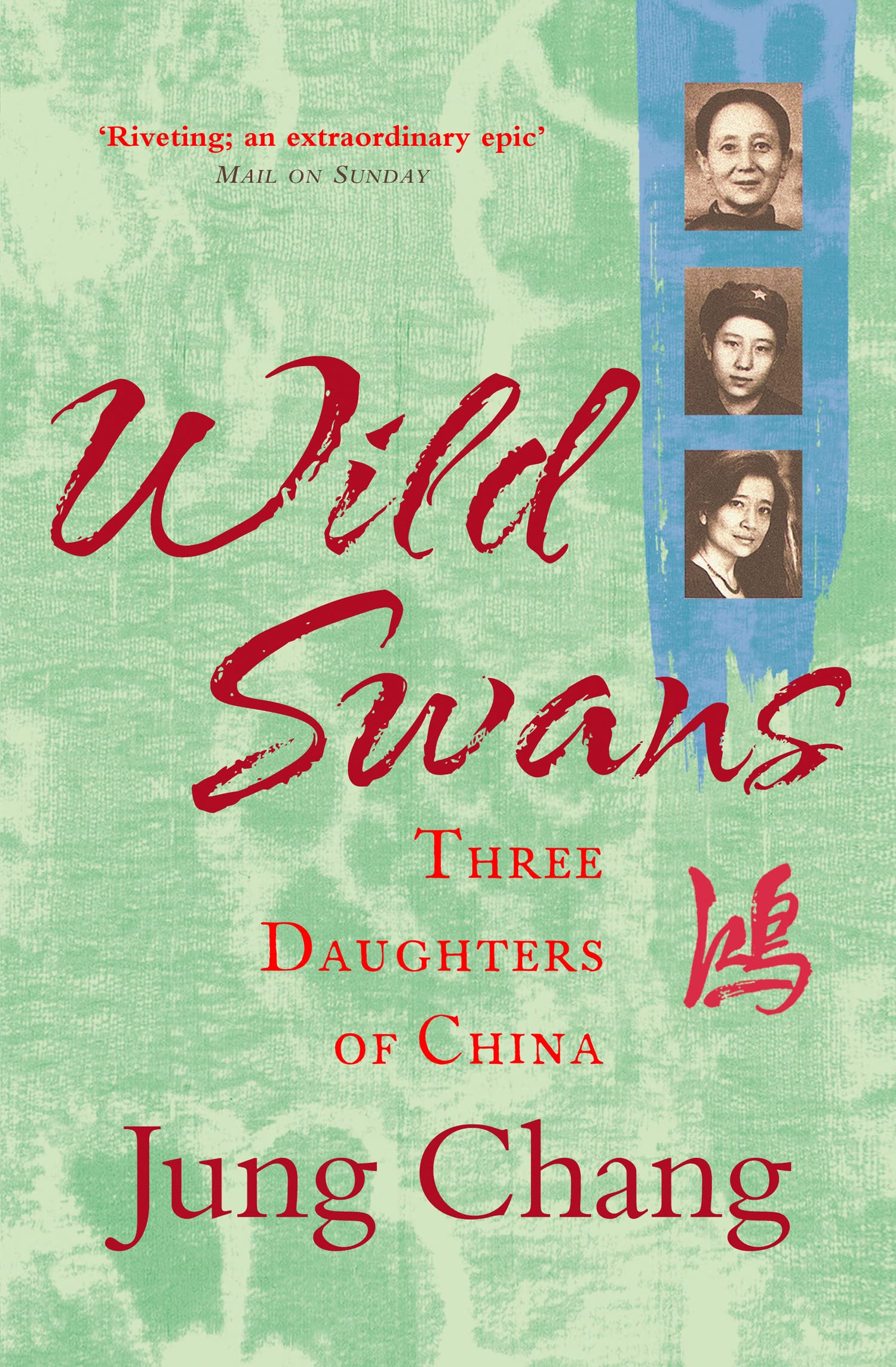 Chang, Jung - Wild Swans: Three Daughters of China | Paperback Big Book