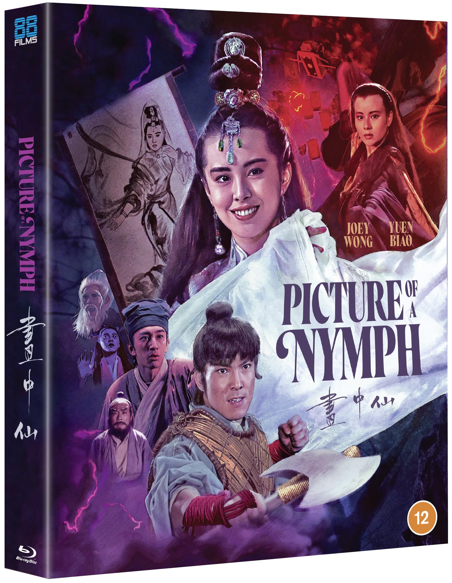Picture of a Nymph [Blu-ray] 3
