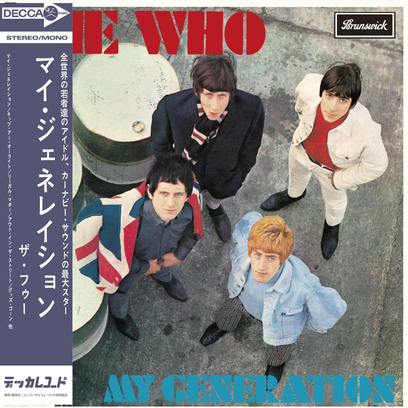 The Who - My Generation [audioCD]