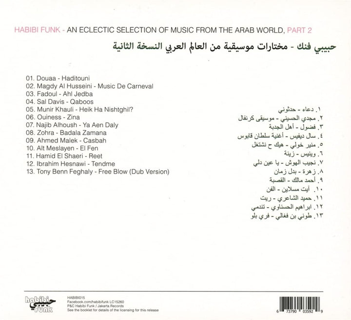 Habibi Funk: An Eclectic Selection from the Arab World (Part 2) [Audio CD]