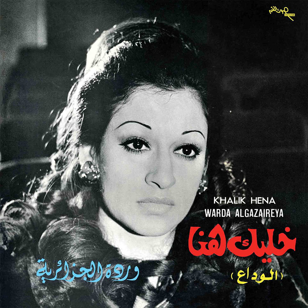 Warda - Khalik Hena [Vinyl]