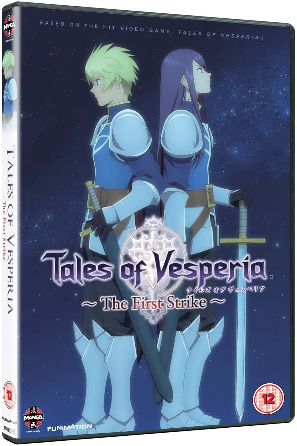 Tales Of Vesperia: The First Strike – Animation [DVD]